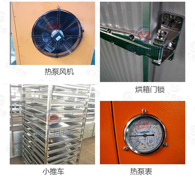 桑葚烘干機產(chǎn)品細節(jié)