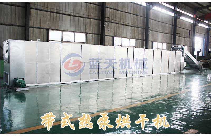 帶式芒果片烘干機