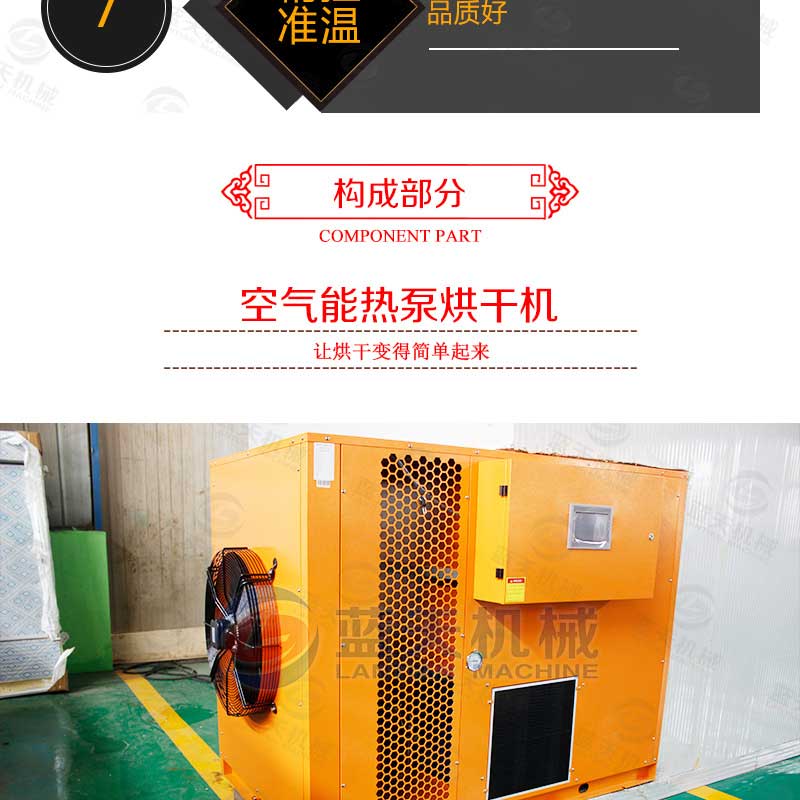 羊肚菌烘干機特點