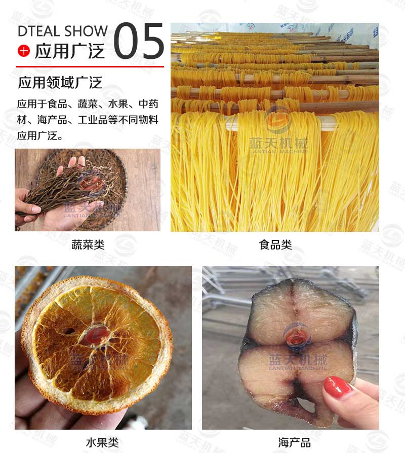 面條烘干機應(yīng)用廣泛