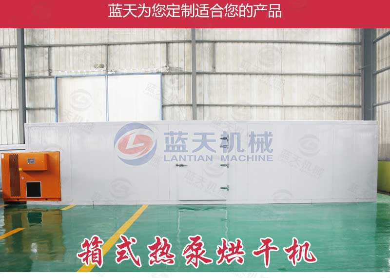 草莓烘干機(jī)廠家實(shí)拍