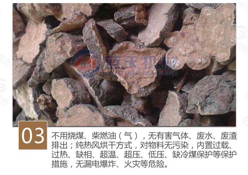 黃精烘干機(jī)特點