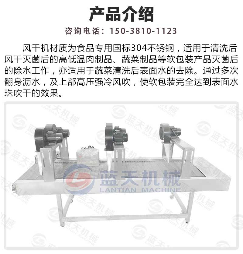 風干機產(chǎn)品介紹