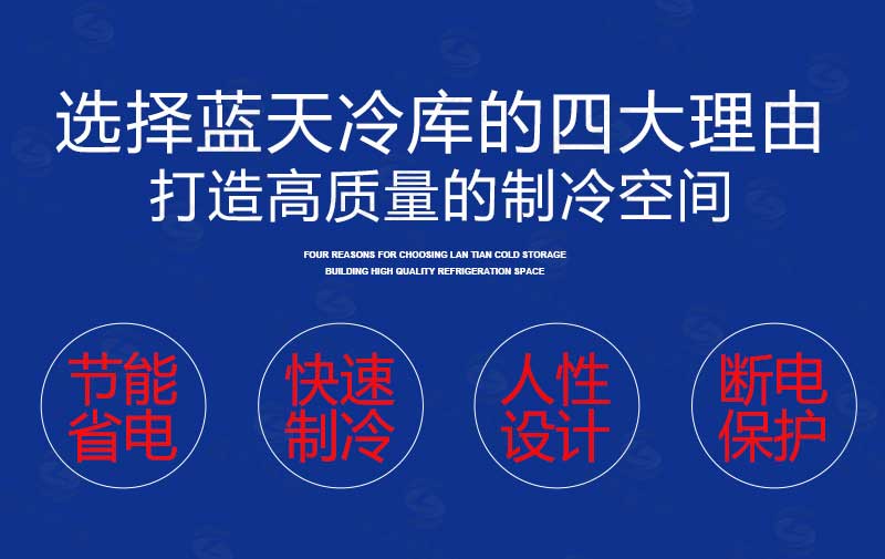 高質量冷庫空間