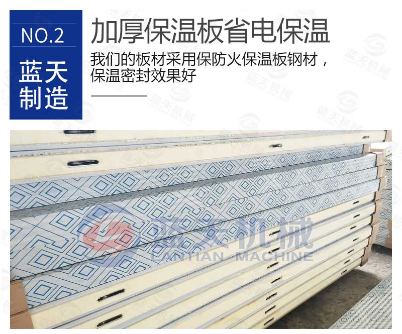 冷庫六大核心技術