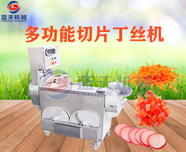 多功能切片丁絲機(jī)